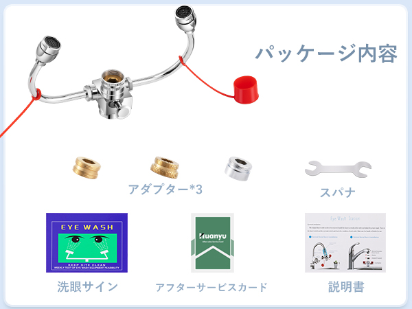 Amazon | Huanyu 洗眼器 洗眼水栓 緊急洗眼 360度回転 アイウォッシュ