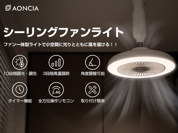 Amazon | シーリングファンライト 小型 E26モデル LEDミニライト