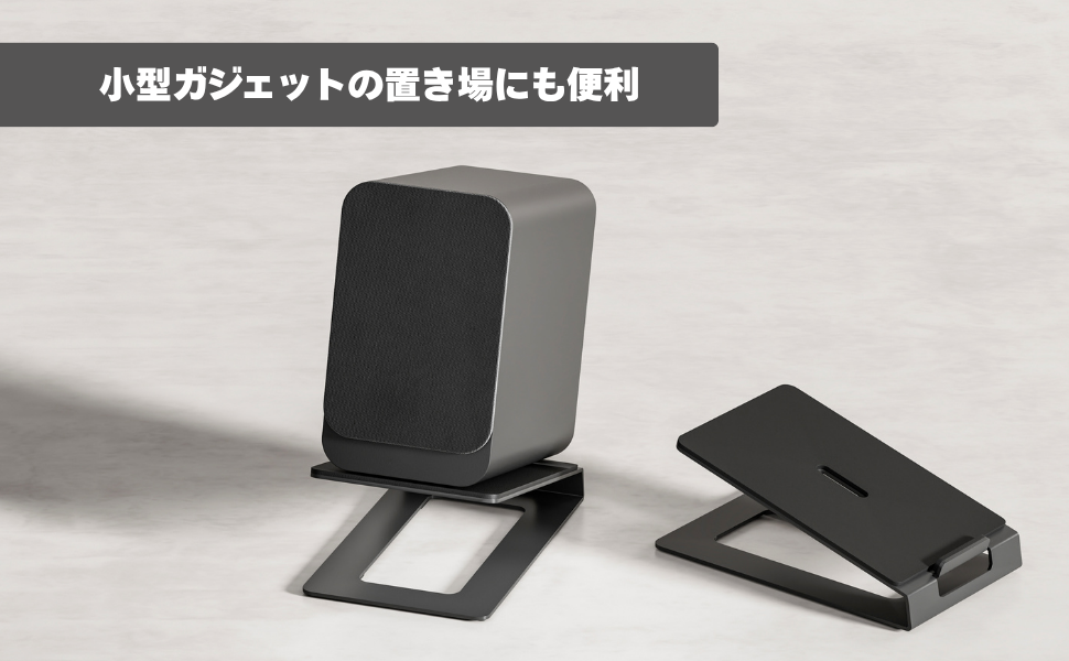 Amazon | Alterzone スピーカースタンド 卓上 小型スピーカー スチール