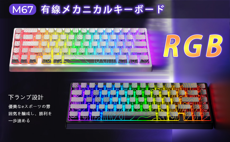 Amazon | LOFEI XVX M67 メカニカルキーボード 等高線 透明 キー