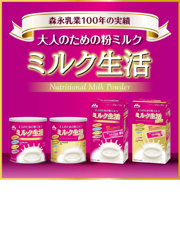 Amazon.co.jp: 大人のための粉ミルク ミルク生活 300g 栄養補助食品