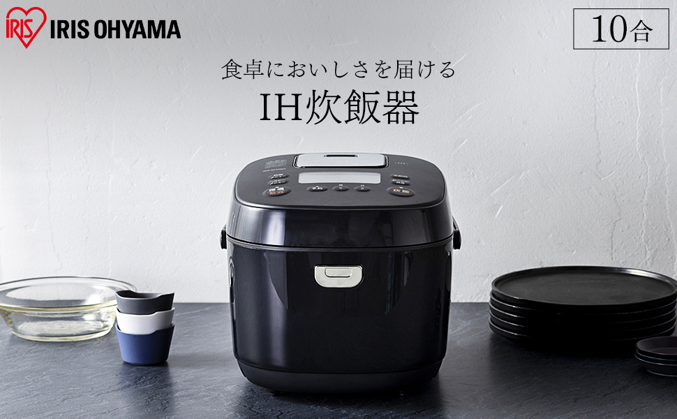 Amazon | アイリスオーヤマ 炊飯器 10合 1升 IH式 40銘柄炊き分け機能