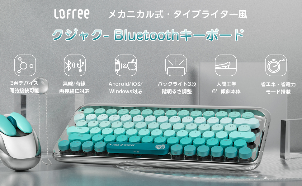 Amazon | 【Lofree専門店】 キーボード ワイヤレス Bluetooth