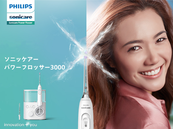 Amazon | フィリップス ジェットウォッシャー ソニッケアー パワー