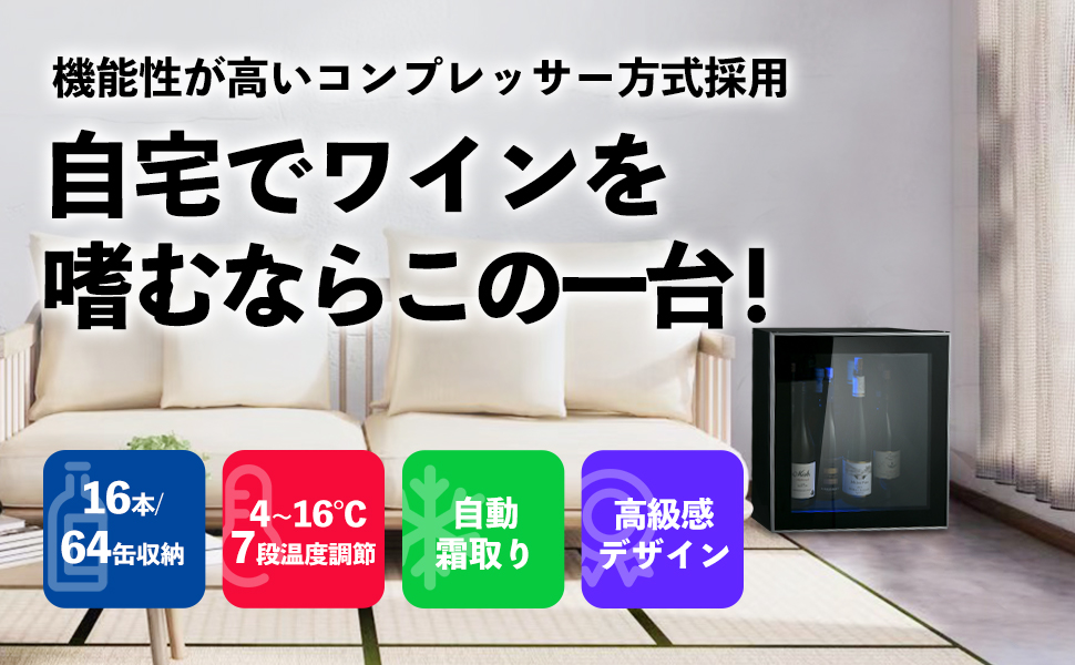 Amazon.co.jp: Rintuf ワインセラー コンプレッサー式 16本収納 46L