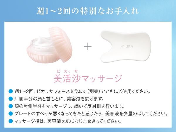 Amazon.co.jp: アユーラ (AYURA)ビカッサプレート プレミアムα