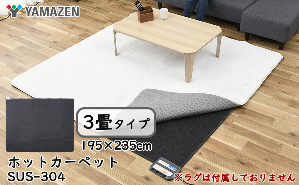 Amazon | [山善] 空気をきれいにする ホットカーペット 電気カーペット