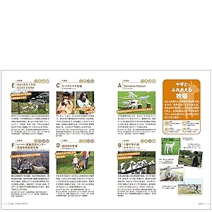 ヤギと暮らす (扶桑社アウトドアシリーズ) | 今井 明夫 |本 | 通販