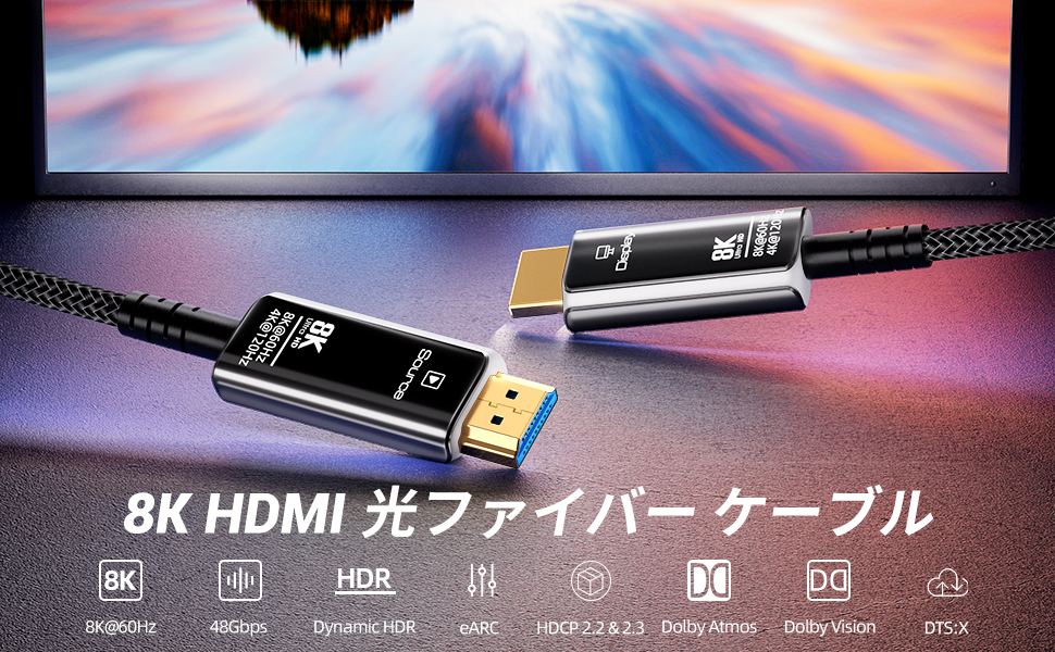 Amazon | 8K 光ファイバー HDMIケーブル 15M 超高速 48Gbps HDMI 2.1