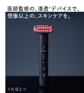 Amazon.co.jp: 【岩田剛典アンバサダー】DISM 美顔器 医師監修 1台8役