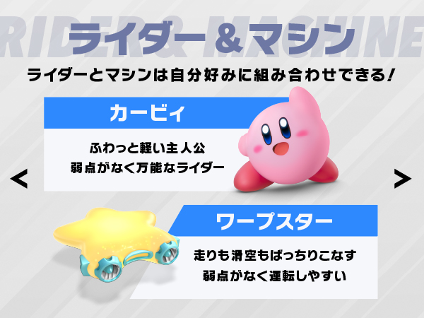 Amazon.co.jp: カービィのエアライダー -Switch2 【Amazon.co.jp限定