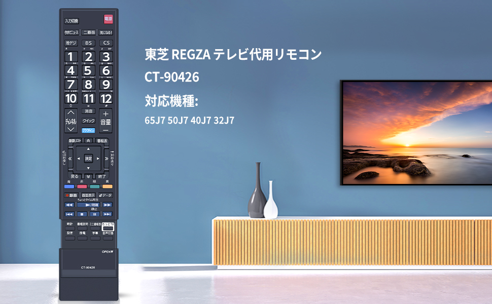 Amazon | テレビリモコン CT-90426 for TOSHIBA 東芝REGZAリモコン