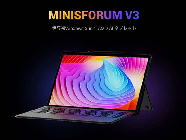 Amazon.co.jp: MINISFORUM V3 AMD AI Windows 3-in-1 タブレット AMD