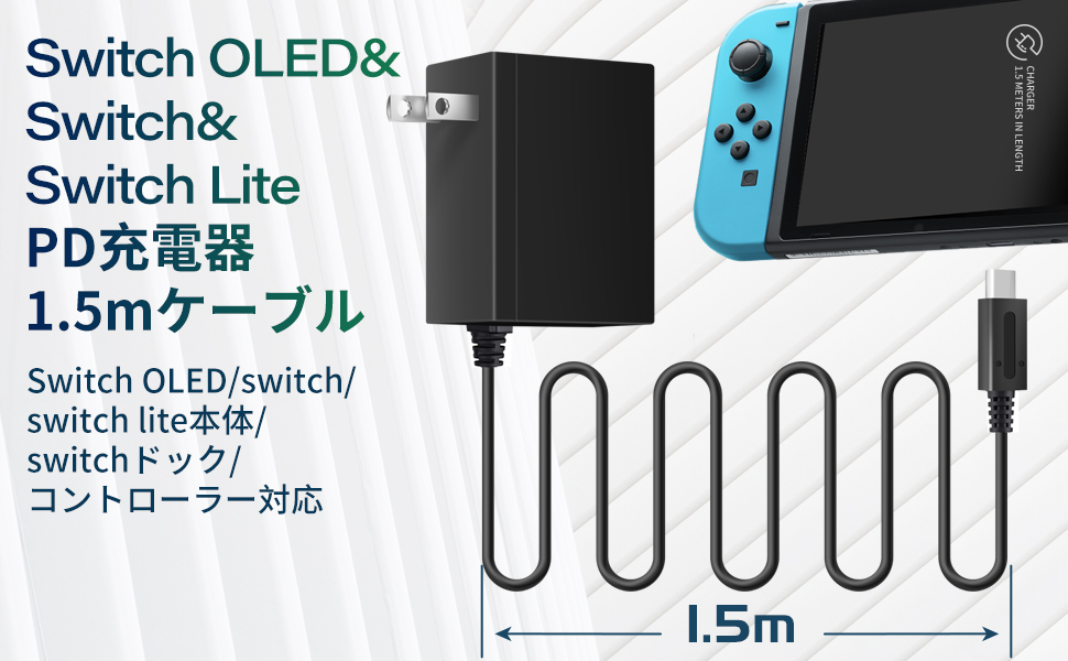 Amazon.co.jp: Switch OLED/Switch/Switch Lite用 ACアダプター