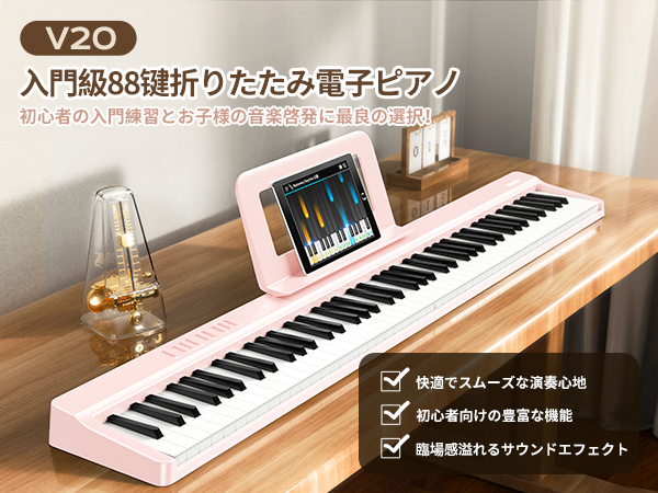 Amazon | TERENCE 電子ピアノ 88鍵盤 折り畳み式 キーボード タッチ