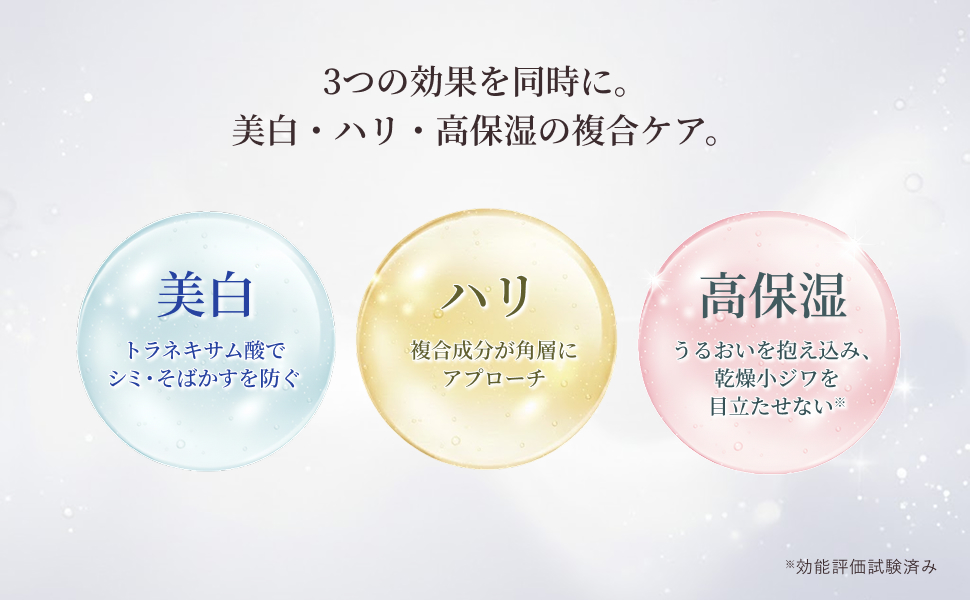 Amazon.co.jp: 医薬部外品 オルビスユードット3ステップセット