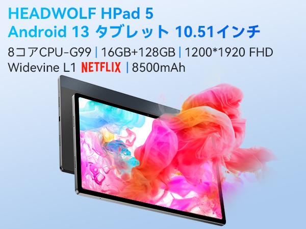 Amazon.co.jp: Headwolf HPad5 タブレットSIMフリー10.5インチ