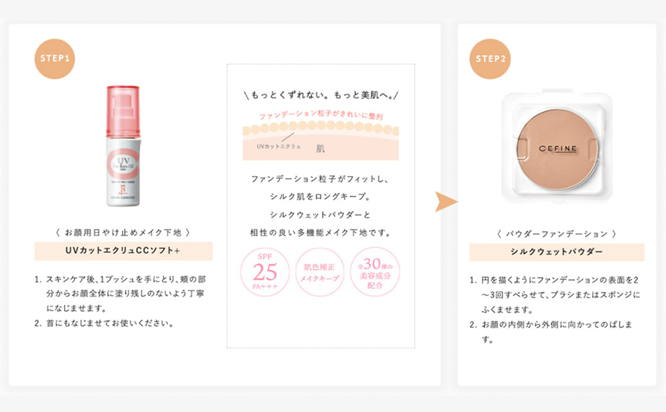 Amazon | CEFINE セフィーヌ シルクウエットパウダー レフィル (OC120