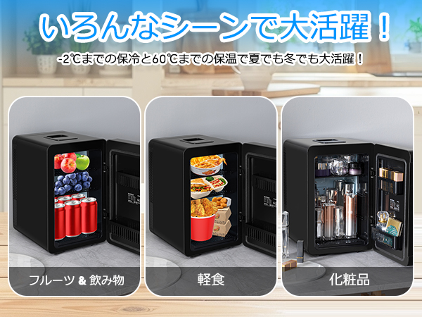 Amazon | Enventor 冷温庫 15L 小型 保冷・保温用 冷蔵庫 極静音 LCD