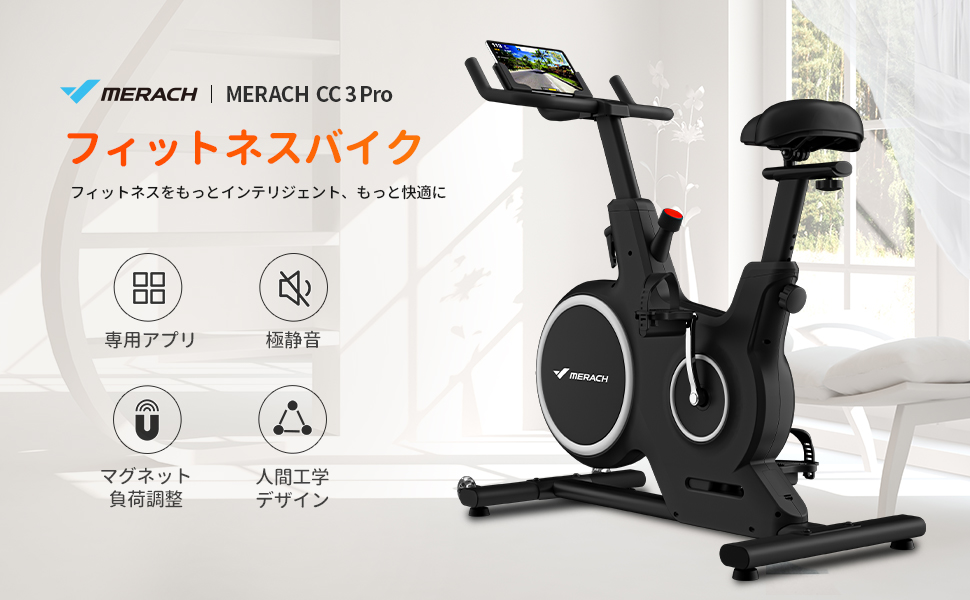 Amazon.co.jp: フィットネスバイク スピンバイク MERACH（メリック