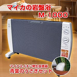 Amazon.co.jp: マイカの岩盤浴 M-1000 遠赤外線パネルヒーター 8畳