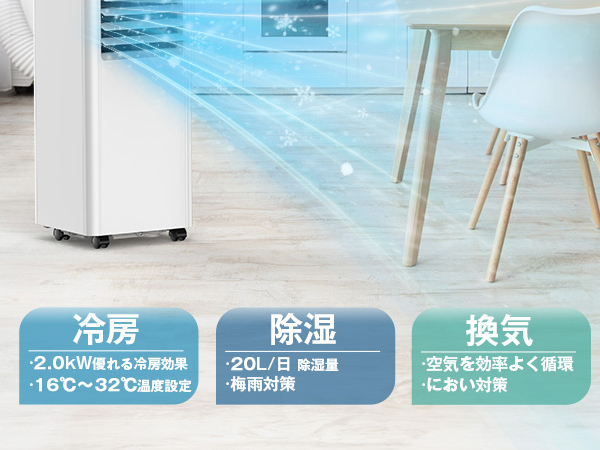 Amazon | Joy Pebble スポットクーラー 2.0kW 7.3畳対応 工事不要 移動
