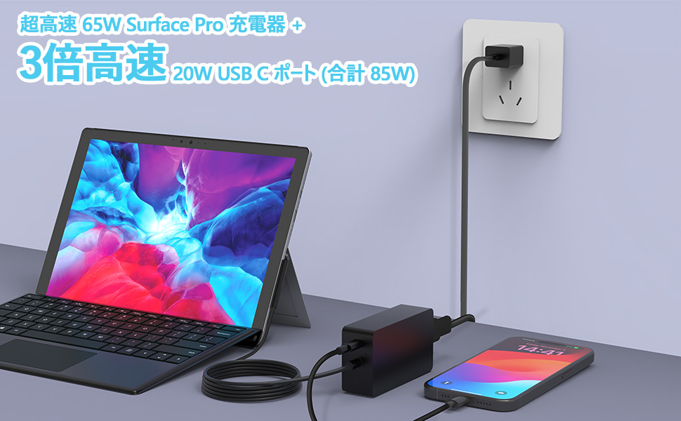 Amazon.co.jp: Surface 充電器 65W + PD 20W USB-C 急速充電
