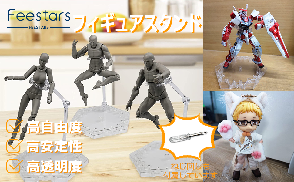 Amazon.co.jp: Feestars フィギュア スタンド 10個セット プラモデル
