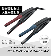 Amazon | オーシャントリコ スリムアイロン AHI-112OT (Blue) | OCEAN