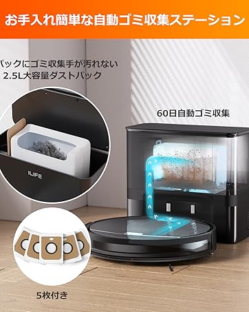 Amazon | ILIFE V5s Pro ロボット掃除機 水拭き 乾拭き両対応 床拭き