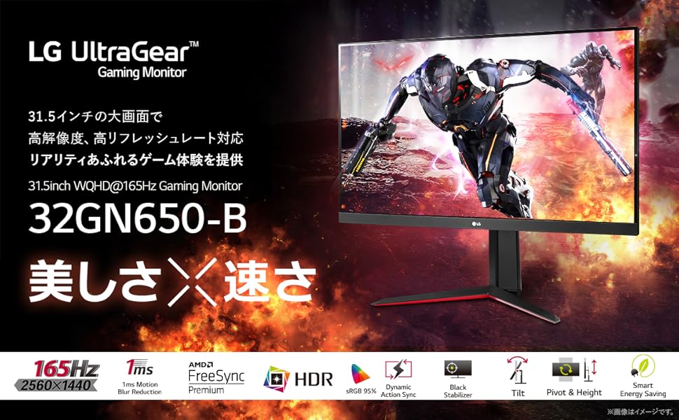 Amazon.co.jp: LG ゲーミングモニター UltraGear 32GN650-B 31.5インチ