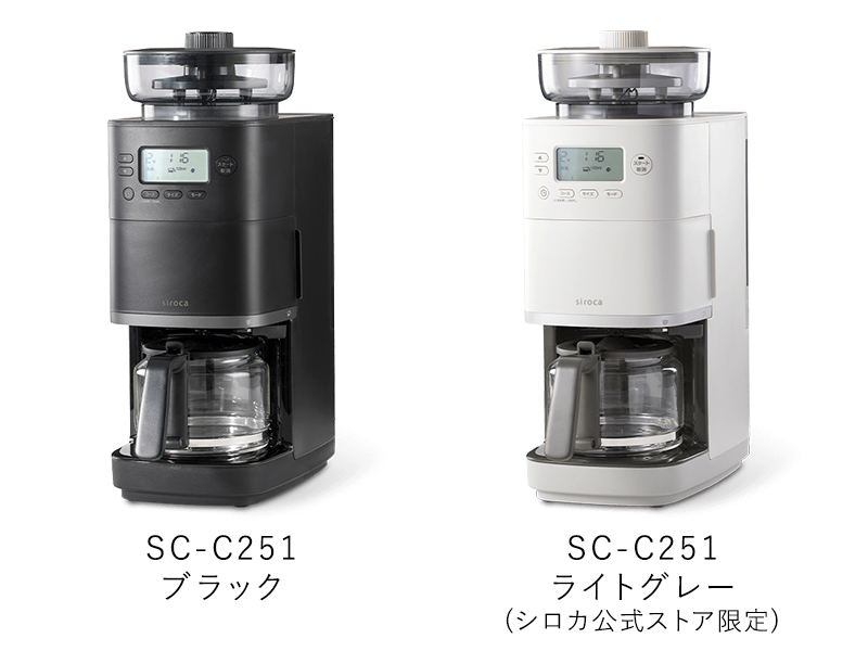 Amazon | シロカ コーン式 全自動 コーヒーメーカー カフェばこPRO