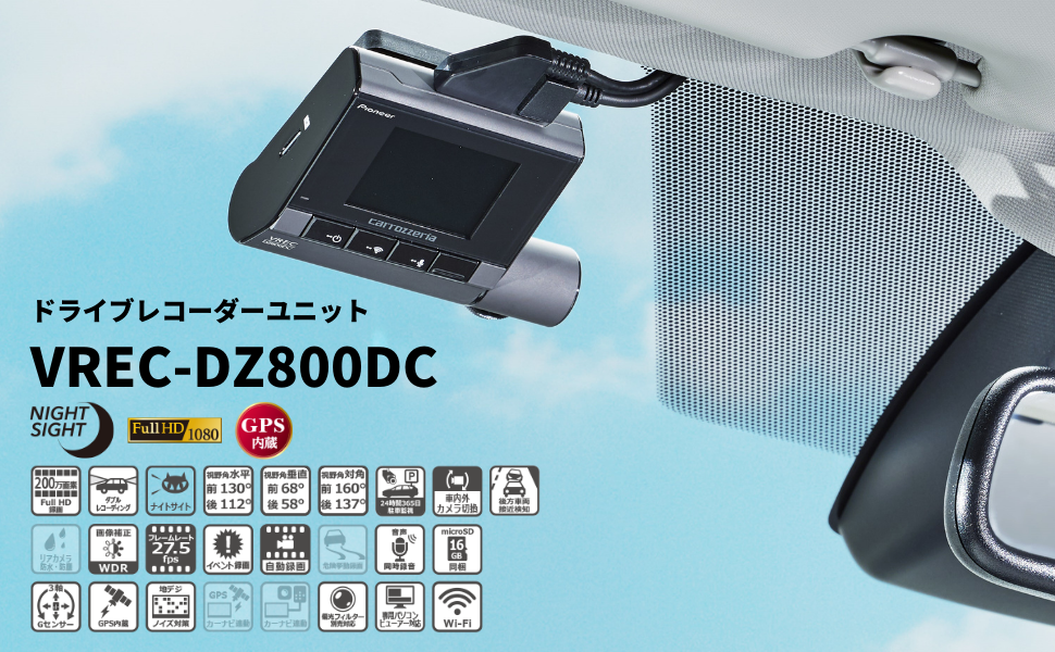 Amazon | Pioneer ドライブレコーダー VREC-DZ800DC 前後2カメラ 前後