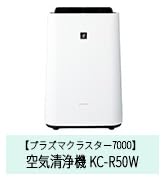 Amazon | シャープ 加湿 空気清浄機 KC-R50-W プラズマクラスター 7000