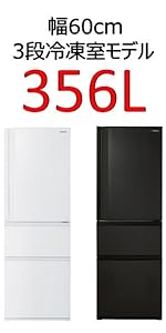 Amazon.co.jp: 東芝 冷蔵庫 幅60.0㎝ 356L GR-U36SC(KZ) 3ドア 右開き