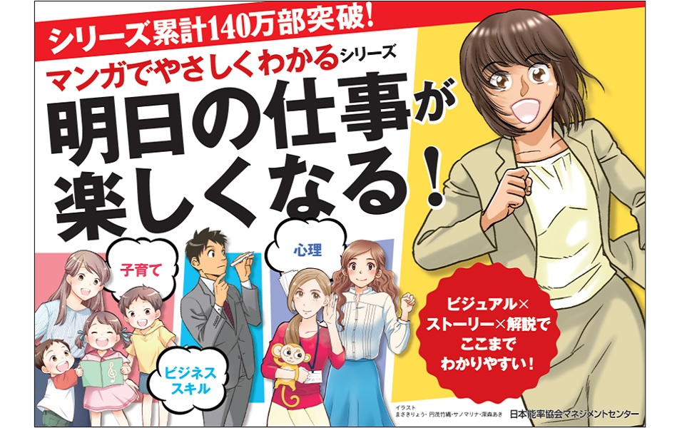 マンガでやさしくわかるNLPコミュニケーション | 山崎 啓支, サノ