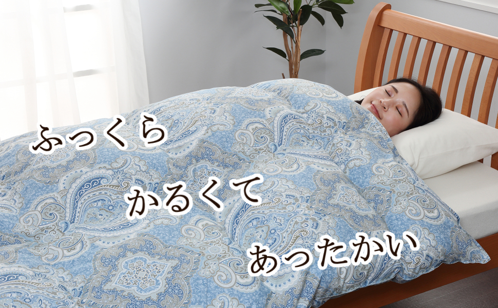 Amazon.co.jp: 西川 羽毛掛け布団 シングルロングサイズ (SL) ブルー