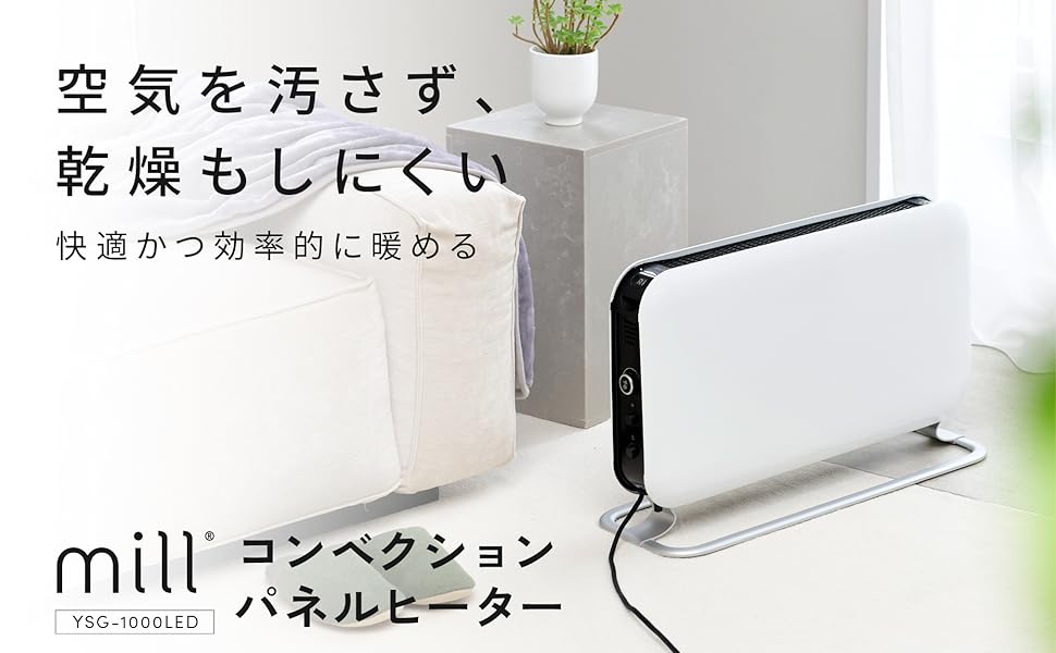 Amazon.co.jp: mill ミル コンベクションパネルヒーター 1000W 最大6畳