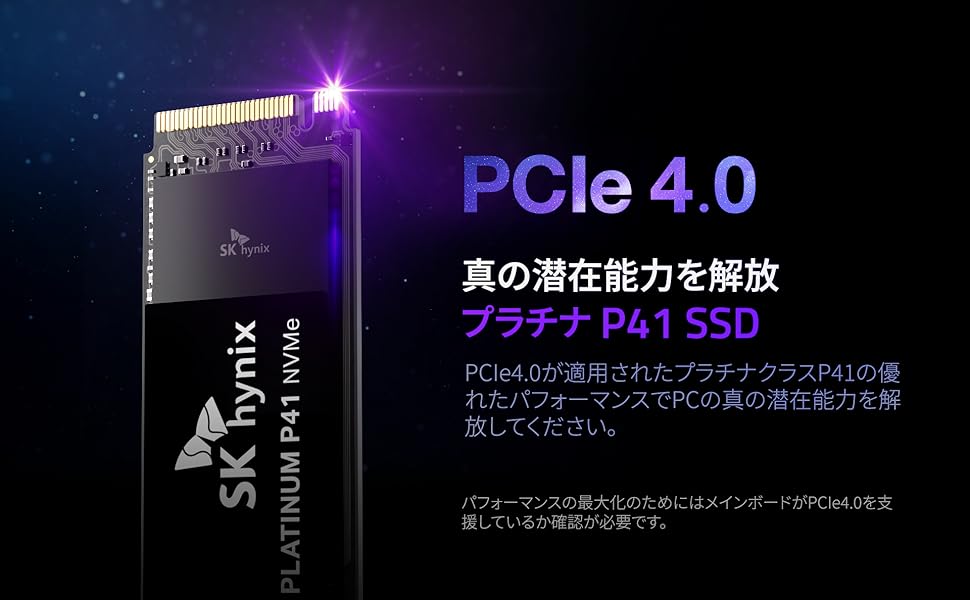 Amazon | エスケイハイニックス(SK hynix) Platinum P41 2TB PCIe NVMe