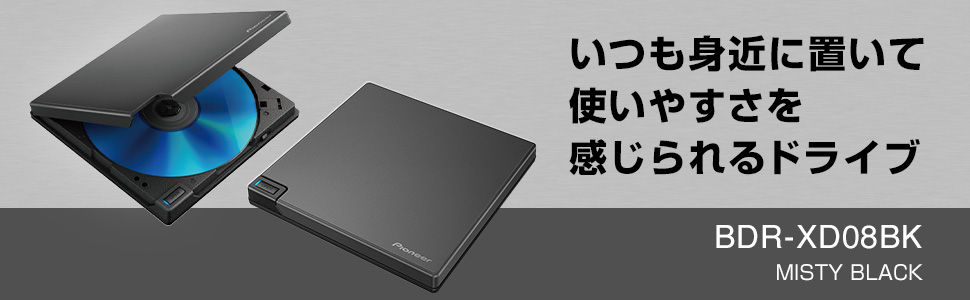 Amazon.co.jp: パイオニア BDR-XD08BK Pioneer ブルーレイドライブ 外