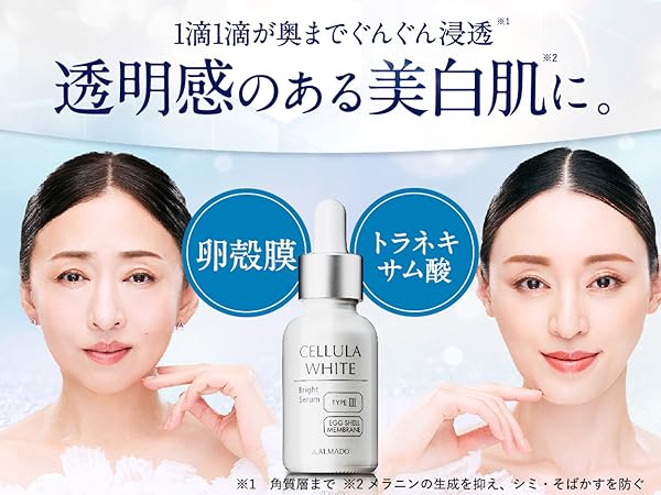 Amazon.co.jp: チェルラーホワイト ブライトセラム 15mL : ビューティー