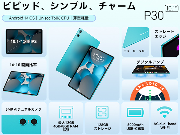 Amazon.co.jp: 【Android 14 タブレット 10インチ】TECLAST P30