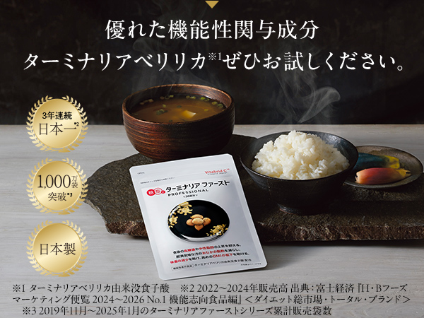 Amazon.co.jp: ターミナリアファースト 4 (機能性表示食品 / 120粒×1袋