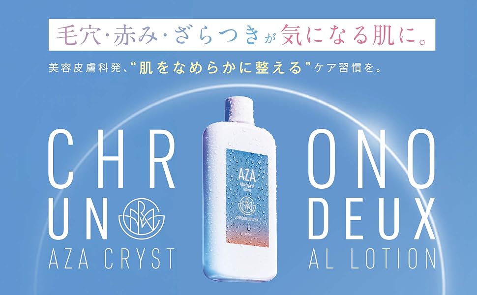 Amazon | CHRONO UN DEUX (クロノアンドゥ) アゼライン酸化粧水 AZA