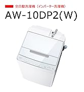 Amazon.co.jp: 東芝 全自動洗濯機 4.5kg ピュアホワイト AW-45M9(W