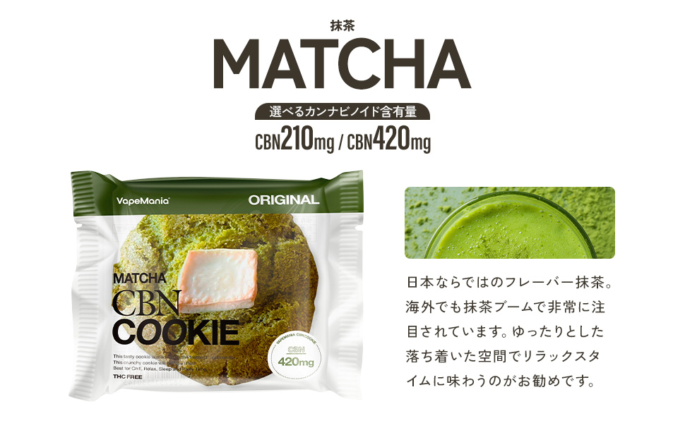 Amazon.co.jp: 【新基準対応】 VapeMania CBN クッキー cbn420mg