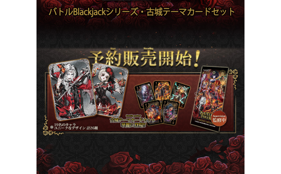 Amazon.co.jp: Identity V 第五人格 公式サイトグッズ 古城シリーズ第