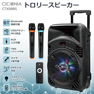 Amazon | CICONIA トロリースピーカー CTX08BS ワイヤレスマイク 2本付