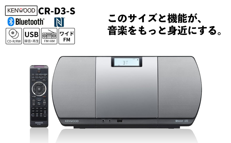 Amazon | ケンウッド コンポ CR-D3-S [シルバー] | JVCケンウッド