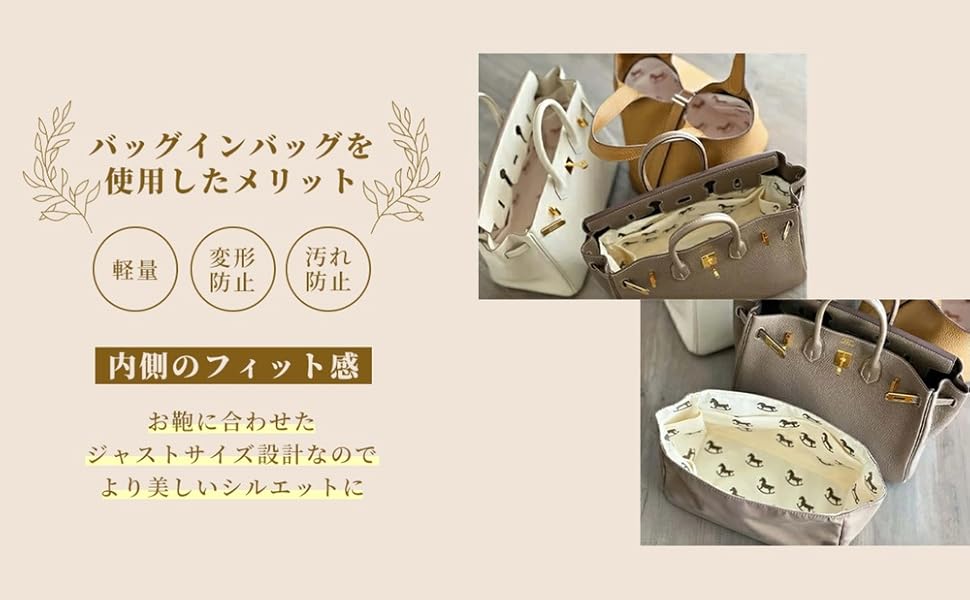 Amazon.co.jp: [Ponon] バッグインバッグ エルメス用 馬柄防水 全5